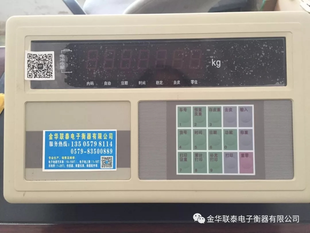 電子地磅顯示器出現(xiàn)數(shù)字跳動是什么原因？