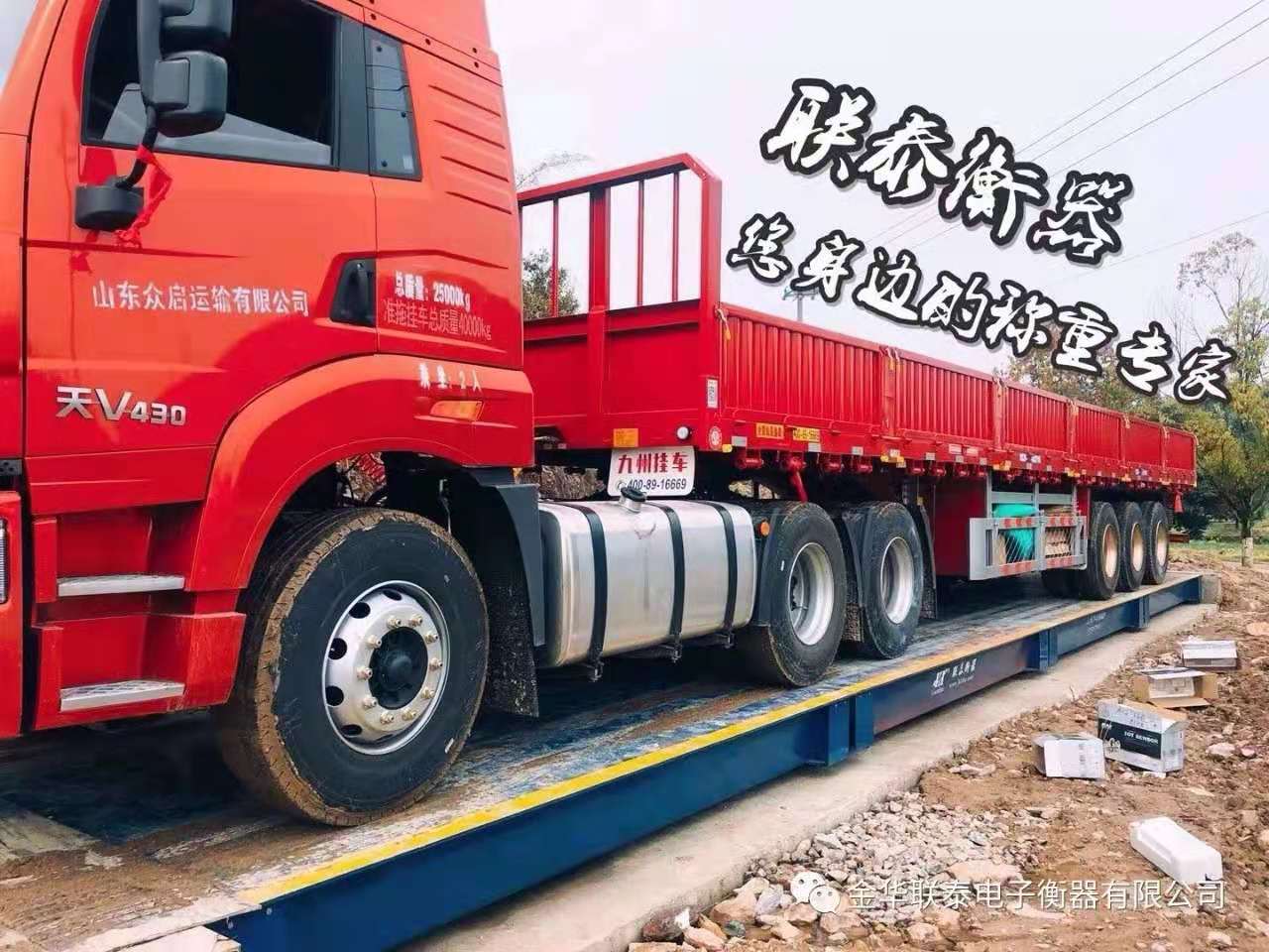 如何選擇大型品牌電子地磅秤廠家？