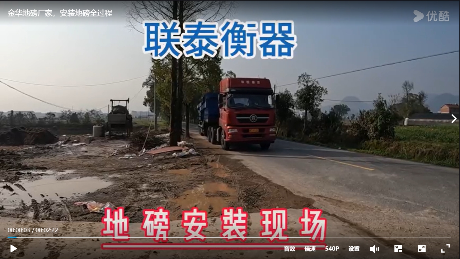 自帶斜坡地磅 方便，快捷，高效，精準(zhǔn)。